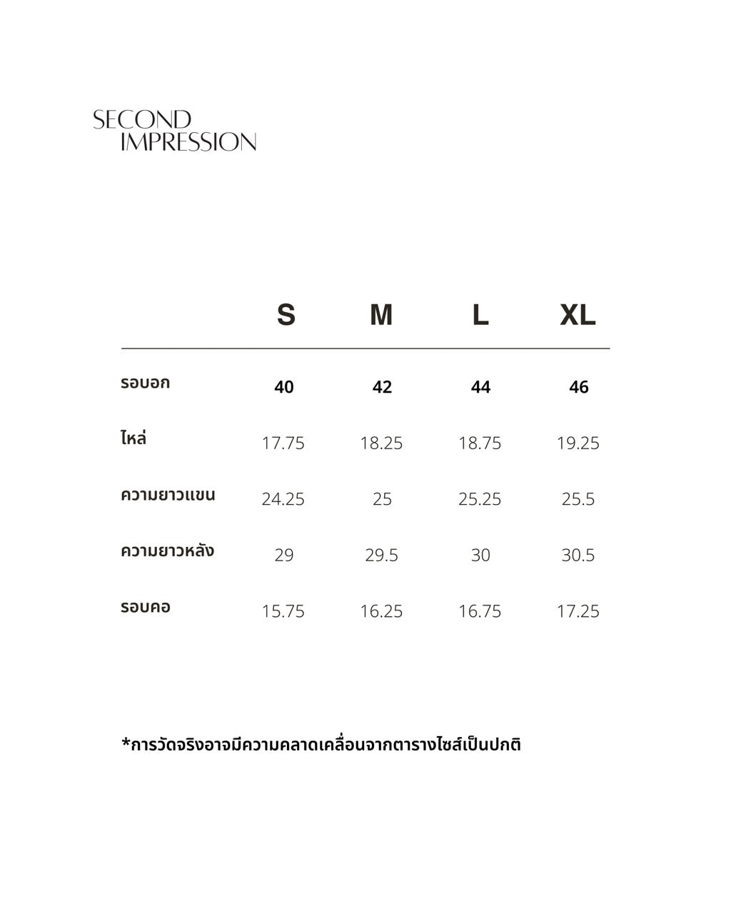 Size chart — [S5S-BROWN] เสื้อเชิ้ต Classic collar hidden button down ผ้าคอตตอน 100% ลายทาง (Brown stripe)